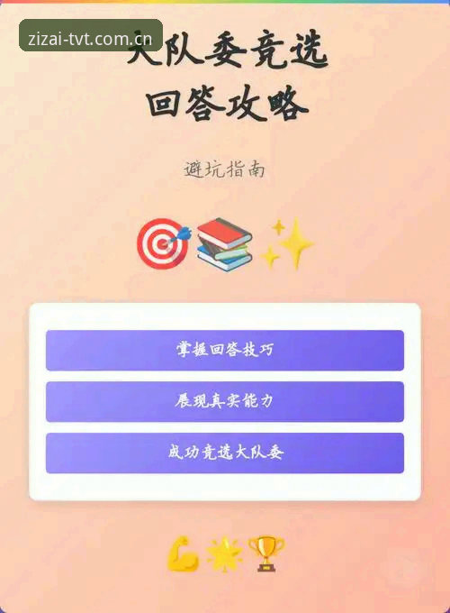 避开登录陷阱，TVT体育平台3个实用登录选择与避坑细节
