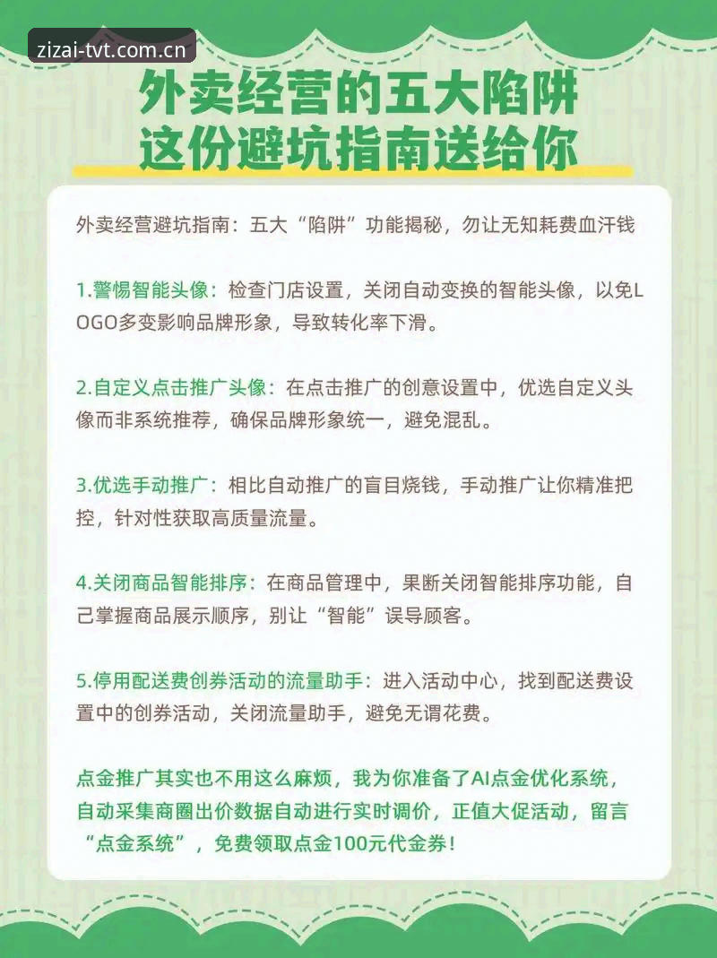 TVT Sport App下载使用技巧：从踩坑到顺畅体验的避坑指南
