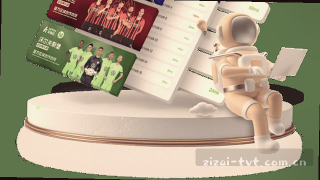 毫秒级比分推送